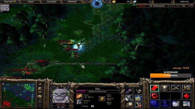 Dota 1 Live! Warcraft 3 Frozen Throne - платформа Iccup