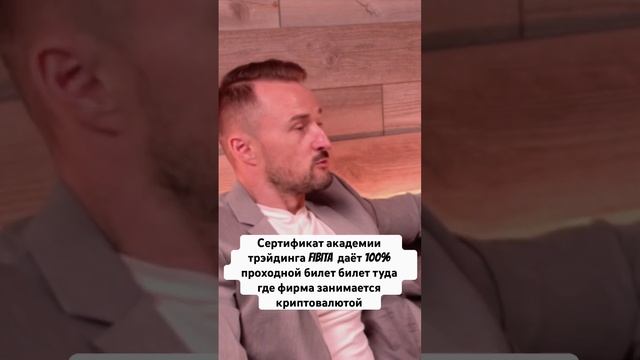 Об устройстве на работу после окончания академии трэйдинга #крипта #криптадляновичков #подкаст