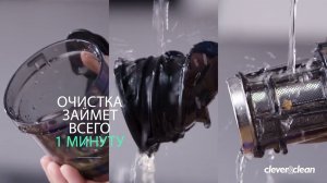 Bestseller – Шнековая соковыжималка Clever&Clean Twist Juicer Ice