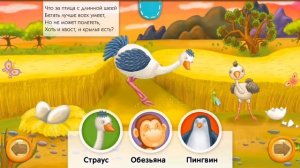 Загадки в Зоопарке. Загадки о животных и птицах для детей. Азбукварик