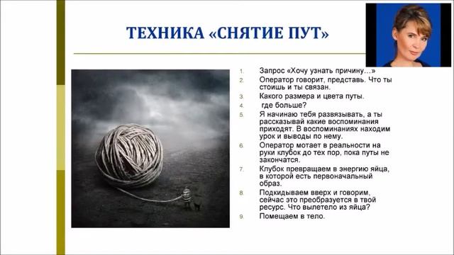 Магические цепи. Снятие путы. Снятие путы. Руки в цепях. Перерезание пут у ребенка обряд.