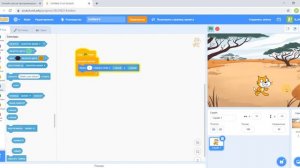 Урок 14. Пишем программу на Scratch в которой Котик бегает за мышкой