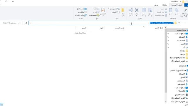 1- Laravel 10 ||   Create first laravel 10 project