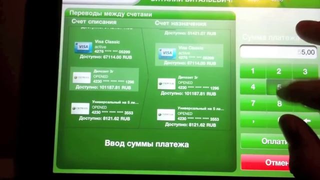 Прототип первого приложения для iPad Сбербанк Онлайн, 2010 год. Сделано в iD EAST смотреть онлайн