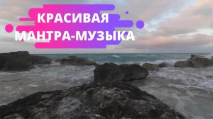 Самая Лучшая Музыка Для Снятия Усталости! || Достаточно послушать 10 минут, чтобы отдохнуть