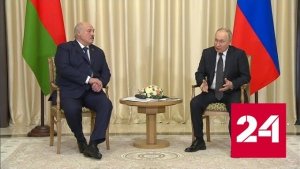 Путин провел переговоры с Лукашенко - Россия 24 