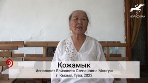 № 449. "Туруг баары көзүлбейн-дир" / "Отвесной скалы переднюю часть не видно" (Е. С. Монгуш)