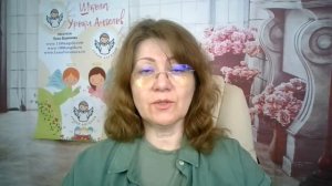 17/1 - Закон Выбора/9 мая 2023/Школа Уроки Ангелов/Лена Воронова