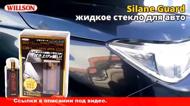 покрыть кузов автомобиля жидким стеклом