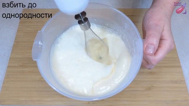 МОЛОЧНЫЙ ПИРОГ С ЧЕРНОСЛИВОМ без замеса теста руками! Просто как заливной пирог СМЕШАТЬ И В ДУХОВКУ