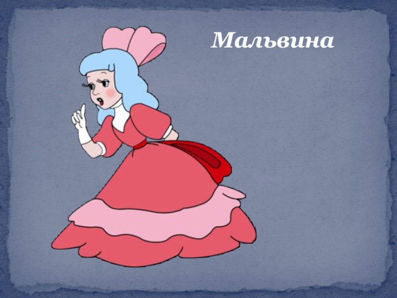 Михайло прикольмар