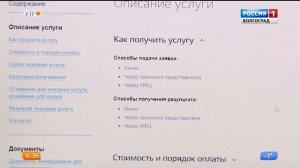 Как оформить свидетельство о рождении через портал госуслуг
