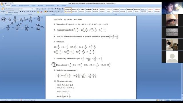 подготовка к ЗНО , 5 6 класс, дроби, округление, признаки делимости смотреть онлайн