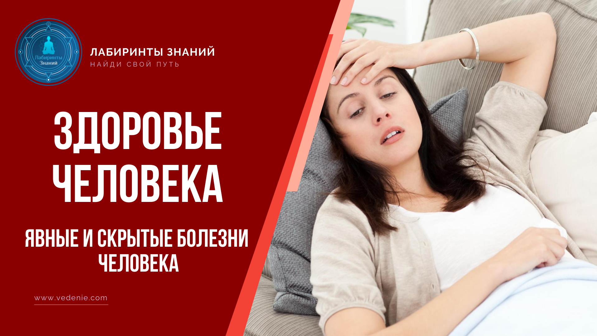 Скрывают болезни. Скрывают болезни. Внешние проявления болезней. Аффект эмоция. Скрывают болезни.