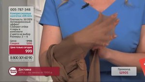 Компрессионные колготки «DR.GO» 4 пары. Shop & Show (здоровье)