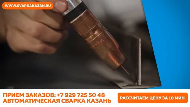 Расчет стоимости сварки