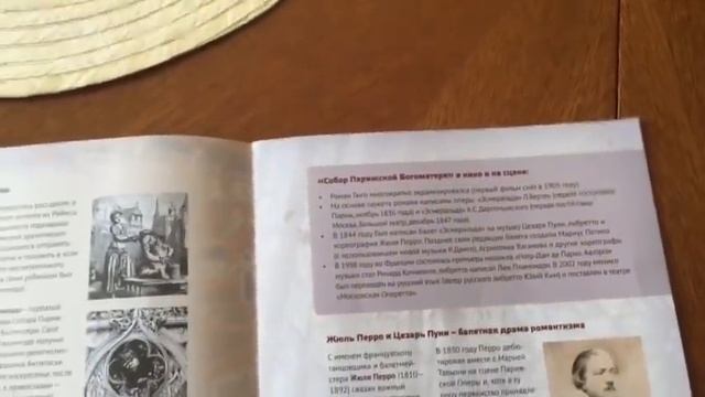 460. Чёрное озеро , трдельник и Эсмеральда