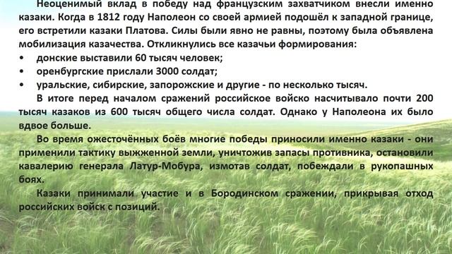 казаки