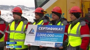 Кузбасские горняки установили новый рекорд производительности