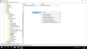 Как удалить фон экрана блокировки в Windows 10?