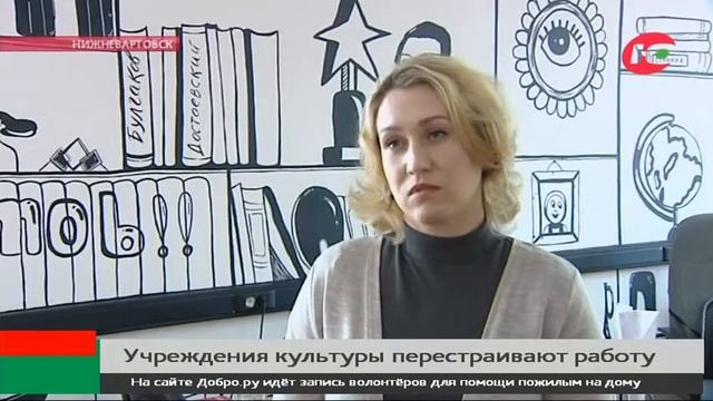 Библиотеки Нижневартовска ждут читателей в соцсетях смотреть онлайн