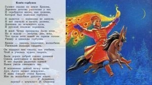 "Россия - многонациональная страна", Окружающий мир 2 класс ч.1, с.161-168, Школа XXI век.