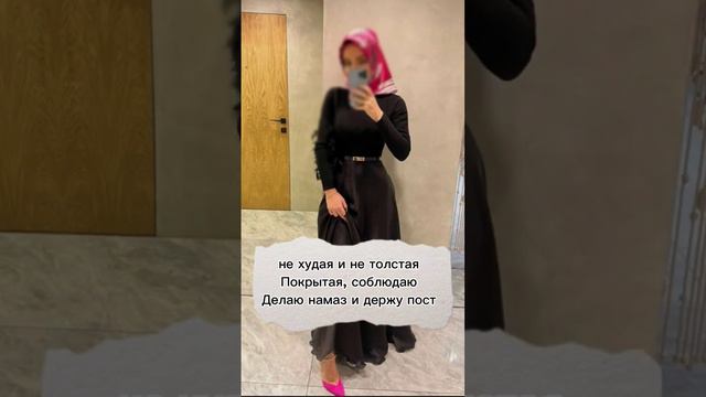 Знакомства для мусульман