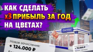 Стрим! Маркетинг в цветочном бизнесе | GFG | Цветы оптом