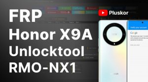 FRP Honor X9a RMO-NX1. Unlocktool.