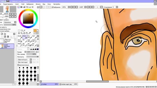 рисунок по фото мышкой 1 Paint Tool Sai