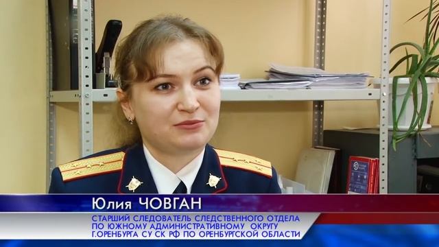 Следственный комитет оренбург. Следователи оренбург. Следователь оренбург. Бузулукский межрайонный следственный отдел. Следственный комитет оренбург.