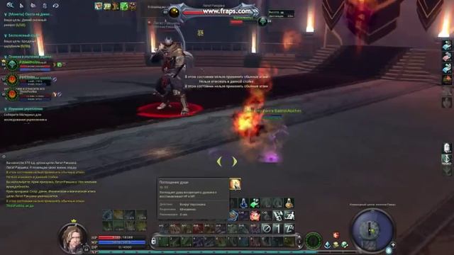 Бытрый кач в AION 4.0(60-65 лвл.)