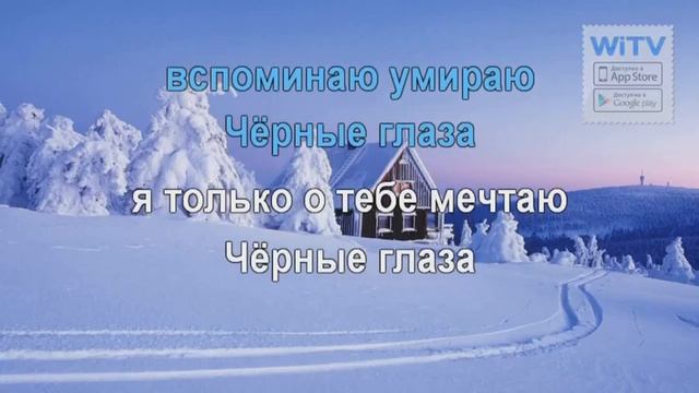 Айдамир Мугу Черные глаза смотреть онлайн