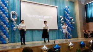 Птица счастья-2022. Последний звонок!
