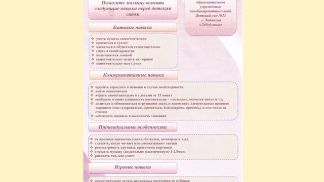 Консультация для родителей про адаптацию детей в детском саду