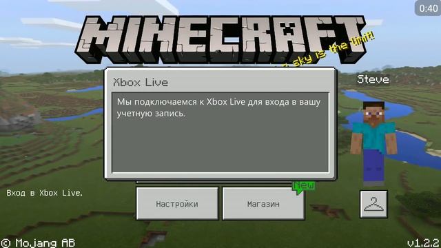 КАК ВОЙТИ В Xbox Live НЕ ПОКУПАЯ МАЙНКРАФТ 1.2?! КАК ИГРАТЬ НА СЕРВЕРЕ MINECRAFT 1.2 БЕЗ ЛИЦЕНЗИИ?