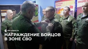Награждение бойцов в зоне СВО
