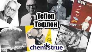 Тефлон. История создания и некоторые интересные факты о нем!