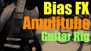 Как запустить/настроить Bias FX, Guitar Rig, Amplitube в Cubase, Reaper!