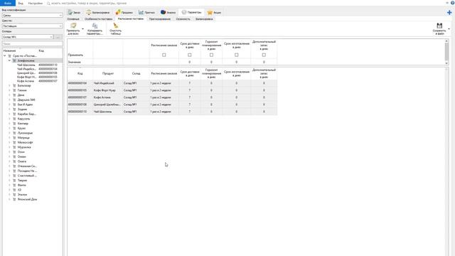 Как сформировать план оплат товаров поставщику смотреть онлайн