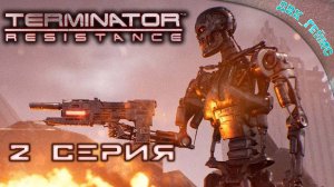 Terminator: Resistance / 2 серия / Лазутчик, модель Т-800.