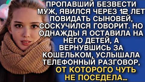 "Возвращение теней прошлого" Слушать истории из жизни. Реальные истории слушать онлайн. Житейские