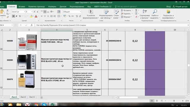 Обзор бытовой химии из Европы смотреть онлайн