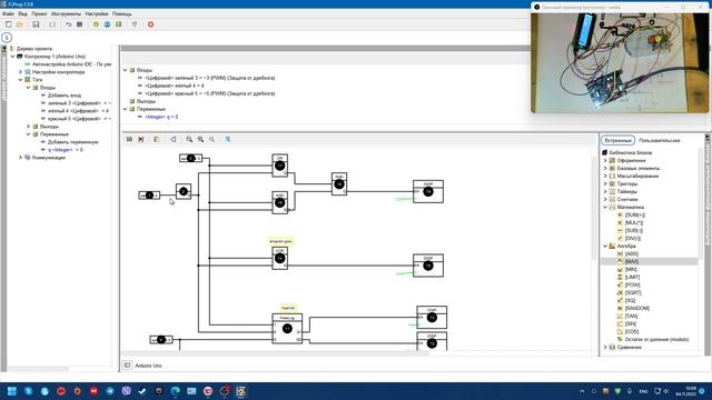 Землянка программирование! Харьковская область! ардуино! arduino! переменные! математика! практика смотреть онлайн