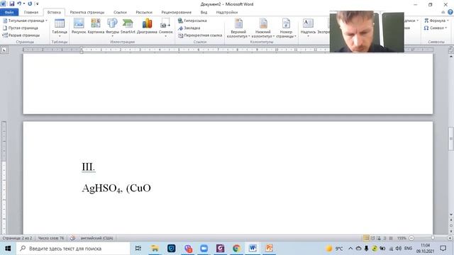 Разбор домашней работы по теме "Классы неорганических соединений" смотреть онлайн