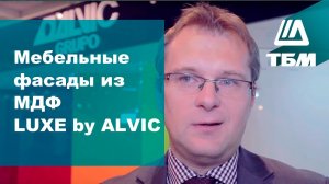 ALVIC - глянцевый МДФ для мебельных фасадов, коллекция LUXE