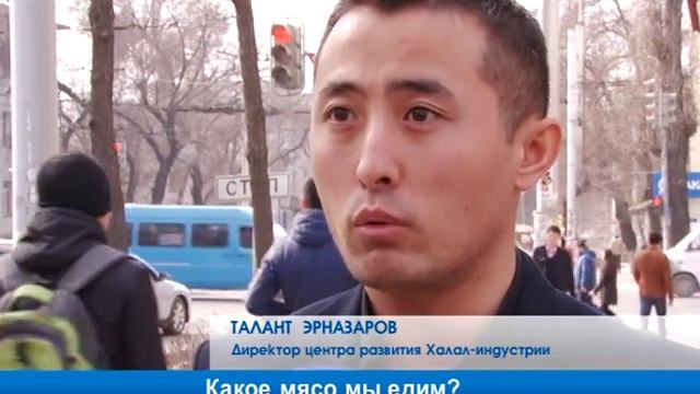 Какое мясо мы едим? смотреть онлайн