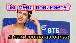 Телефонные мошенники представляются сотрудниками банка!