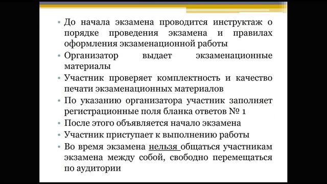 ОГЭ-2019
