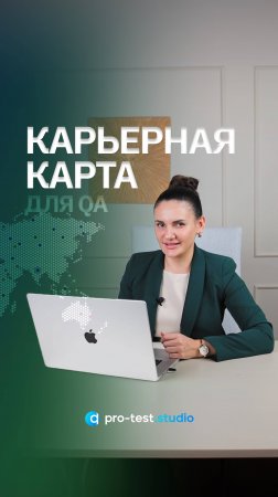 Карьерная карта для QA